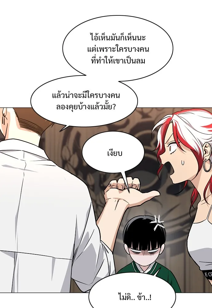 JAKDU ตอนที่ 46 รูปที่ 77