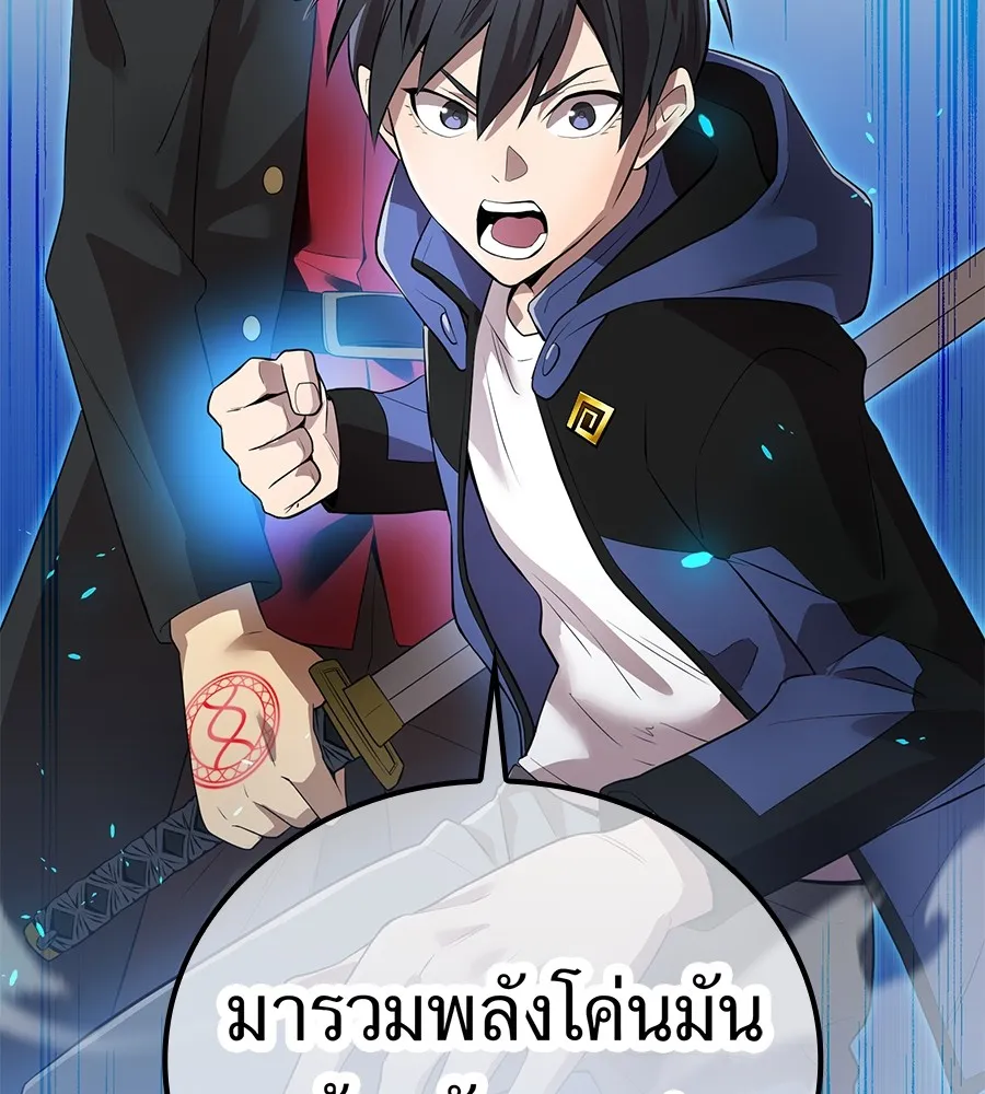 ฮันเตอร์สกิลโกง ตอนที่ 15 คืนก่อนลืมตาตื่น รูปที่ 11