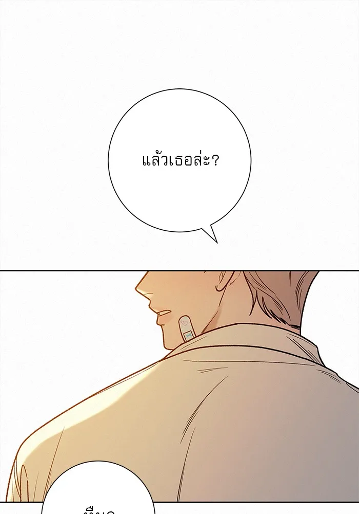 ปฏิบัติการรักวุ่นหัวใจ ตอนที่ 58 รูปที่ 80
