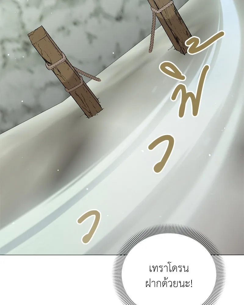 คนสวนโลกฮันเตอร์ ตอนที่ 44 รูปที่ 58