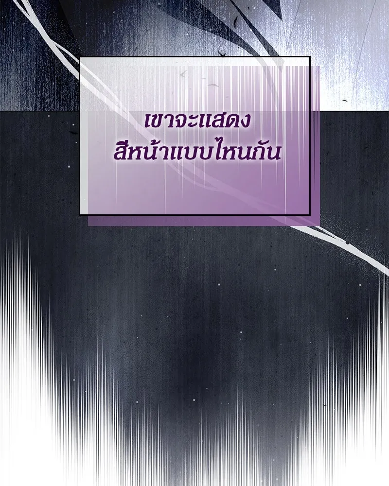 กำราบรักร้ายนายจอมพยศ ตอนที่ 14 รูปที่ 79