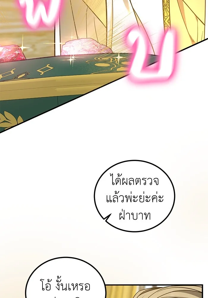 ครอบครัวพรรค์นั้น ฉันไม่มีวันกลับไป ตอนที่ 69 รูปที่ 70