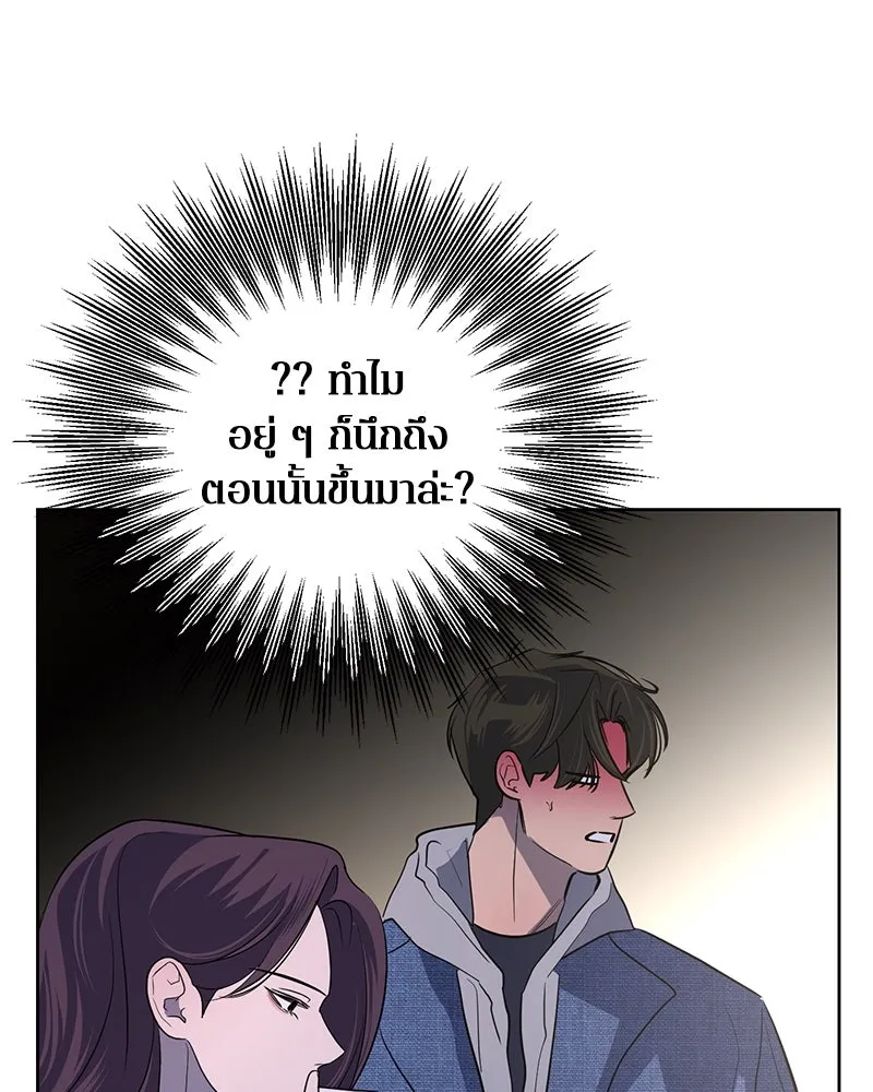 ตำนานเทพธิดาตกสวรรค์ ตอนที่ 15 รูปที่ 38