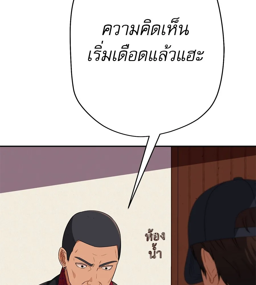 คอลเซ็นเตอร์เปลี่ยนชีวิต ตอนที่ 24 ความพังพินาศของนักแสดงผู้ยิ่งใ รูปที่ 170