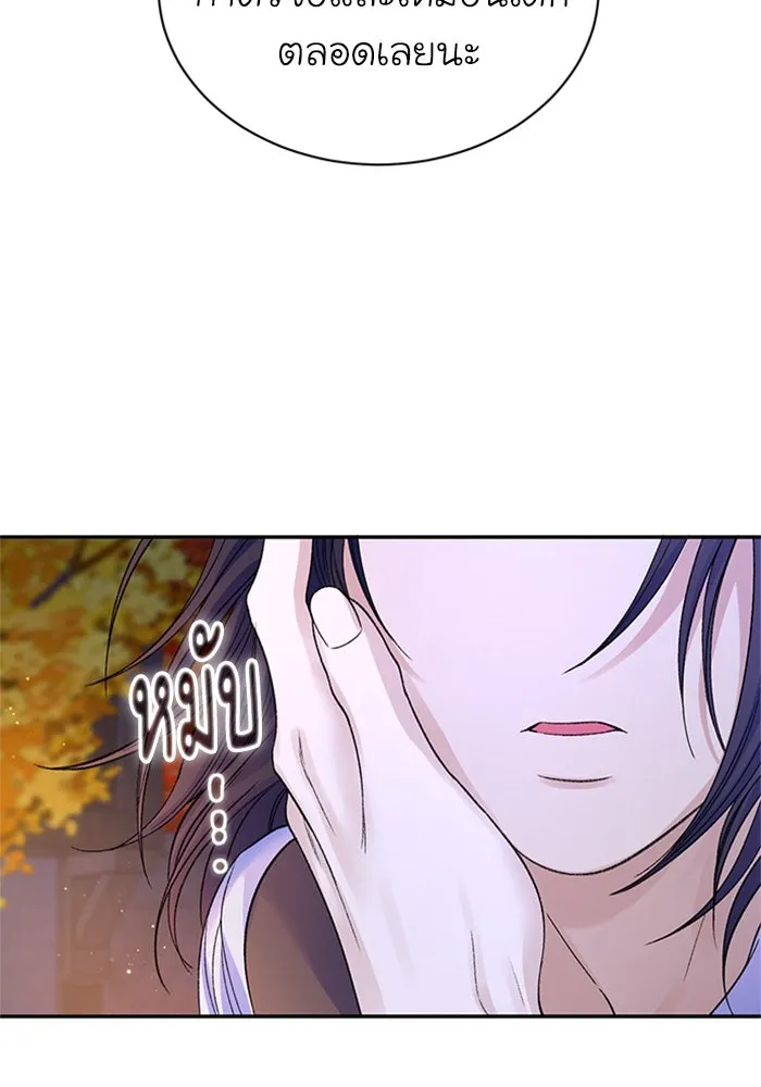 ไหนบอกว่าฉันใกล้ตาย ตอนที่ ตอนพิเศษ 2 รูปที่ 82