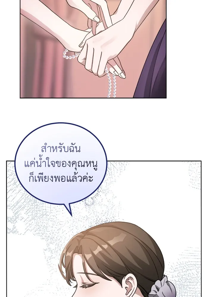 ครอบครัวพรรค์นั้น ฉันไม่มีวันกลับไป ตอนที่ 1 รูปที่ 88