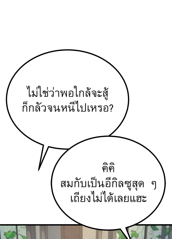 ราชาลานประลอง ตอนที่ 12 รูปที่ 145