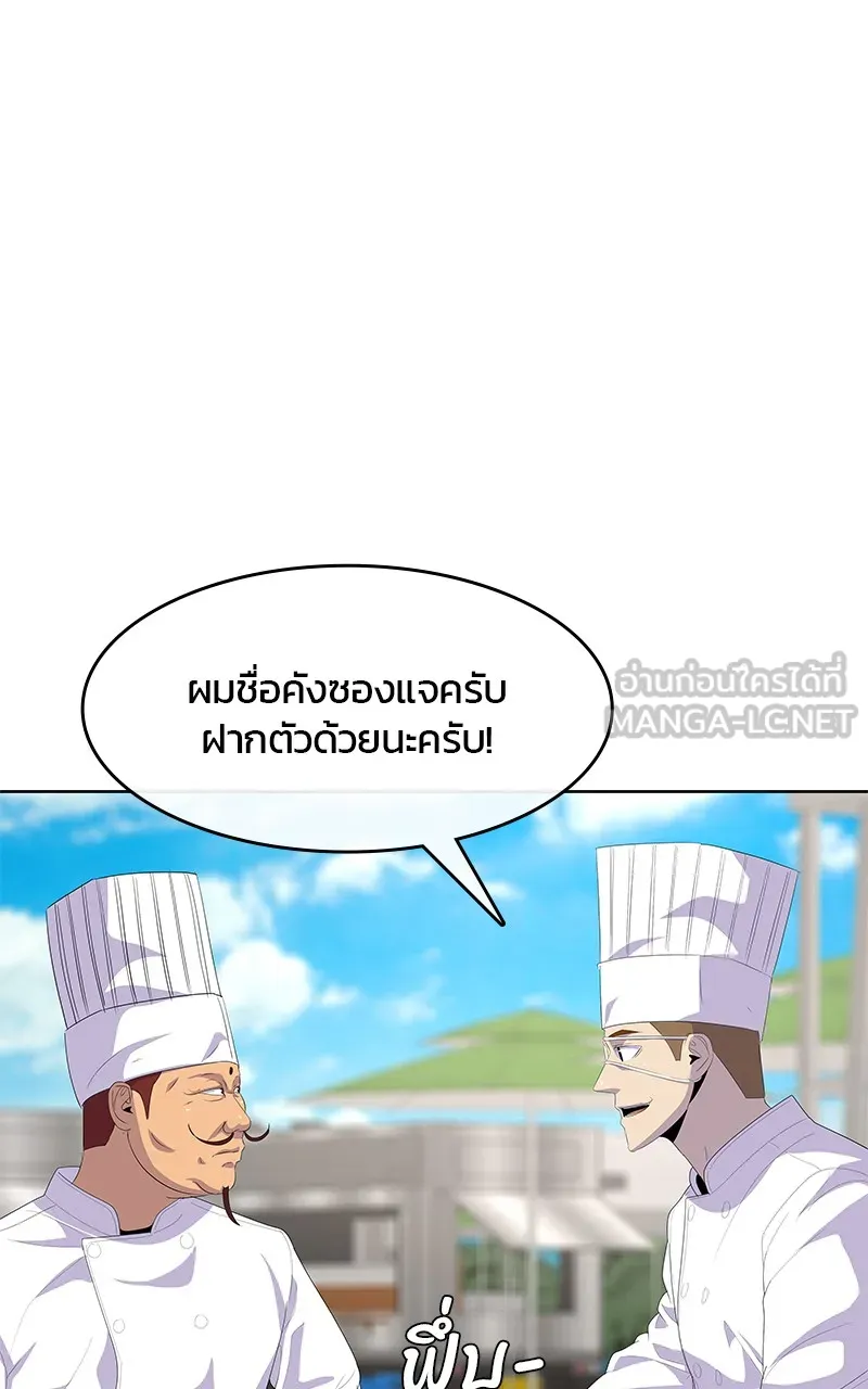 บันทึกครัวค่ายทหาร ตอนที่ 209 รูปที่ 33