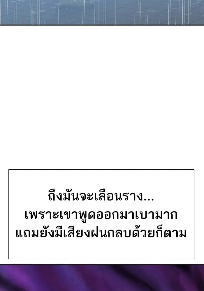 To not die ตอนที่ 32 รูปที่ 52