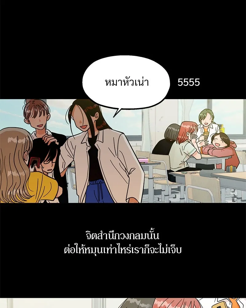 Pyramid Game เกมพีระมิด ตอนที่ 17 รูปที่ 5