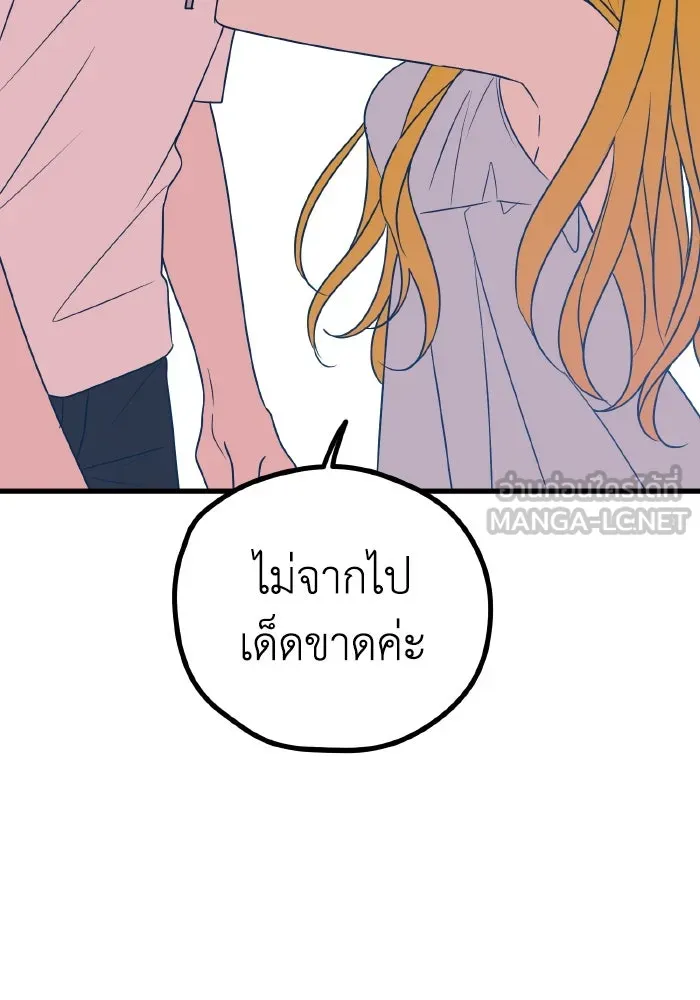 รักนี้ไม่มีรีไซเคิล ตอนที่ 29 รูปที่ 159