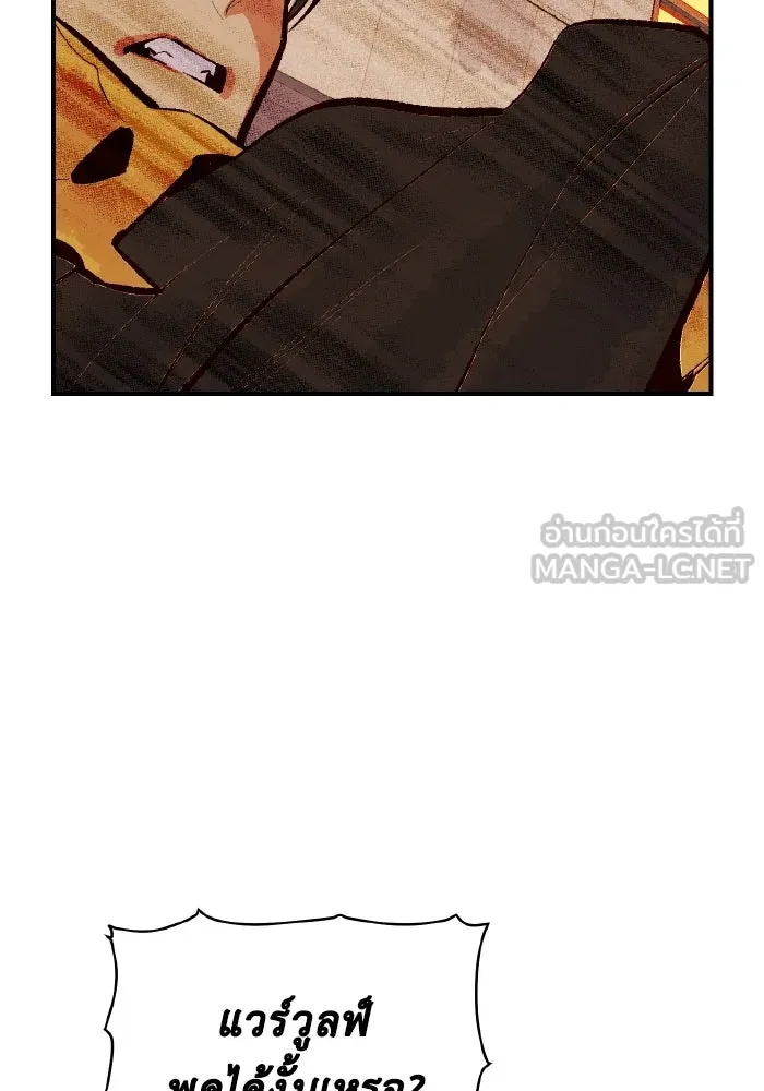 The Lone Necromancer ตอนที่ 51 รูปที่ 129