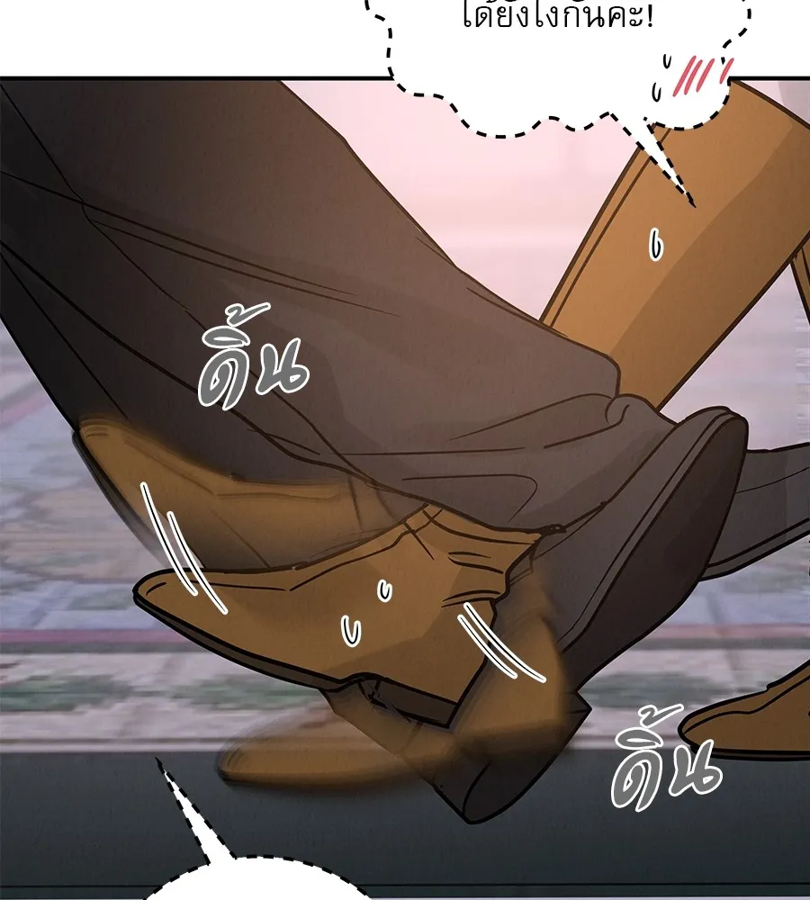 รักหลอกหยอกแฟนเก่า ตอนที่ 38 รูปที่ 134