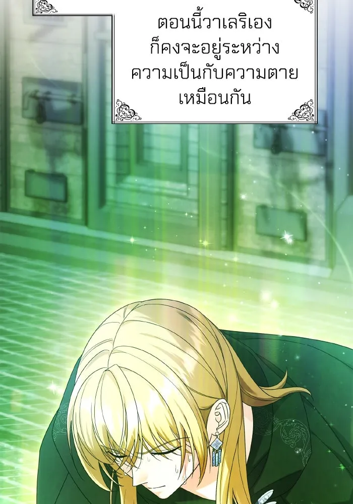 ทำแบบนี้ไม่ได้เพคะ องค์ชาย ตอนที่ 78 รูปที่ 35