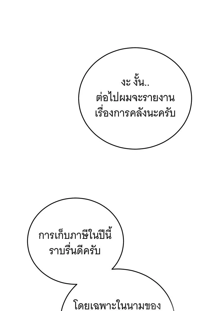 แกล้งตายให้หายแค้น ตอนที่ 32 รูปที่ 28