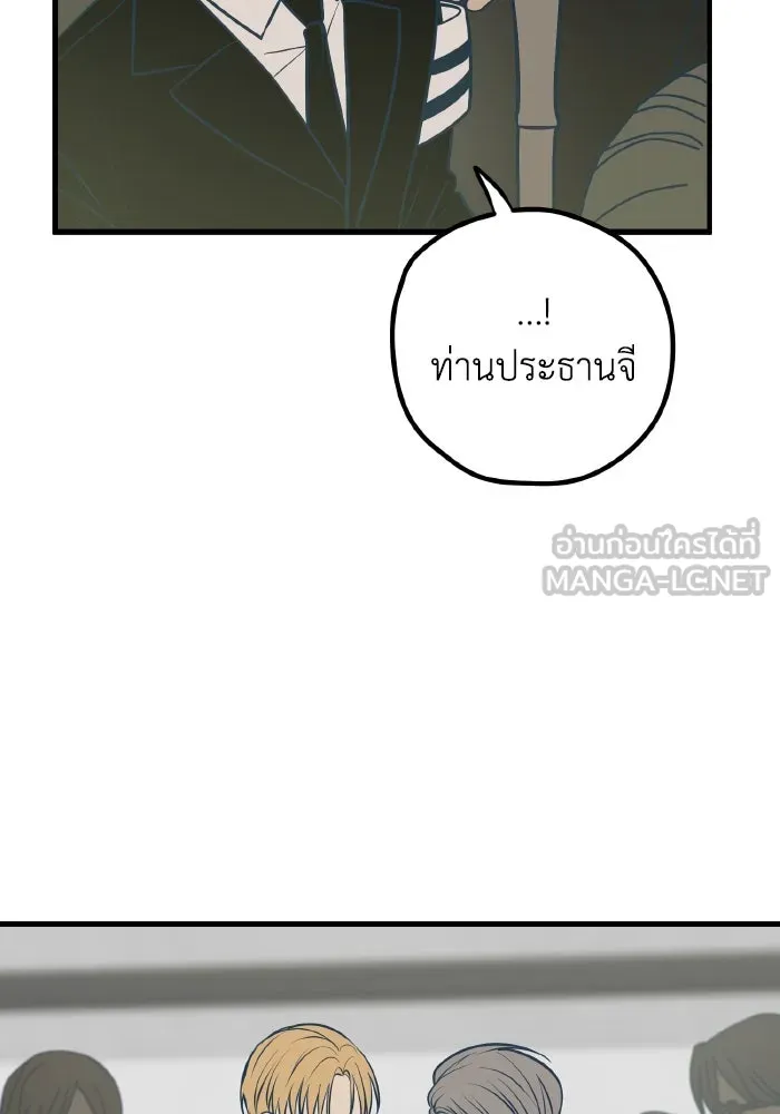 รักนี้ไม่มีรีไซเคิล ตอนที่ 48 รูปที่ 51