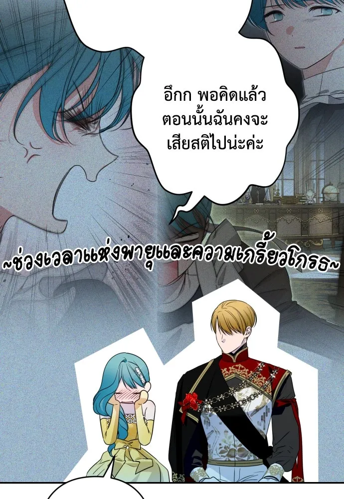 เลดี้มินต์ ตอนที่ 64 รูปที่ 35