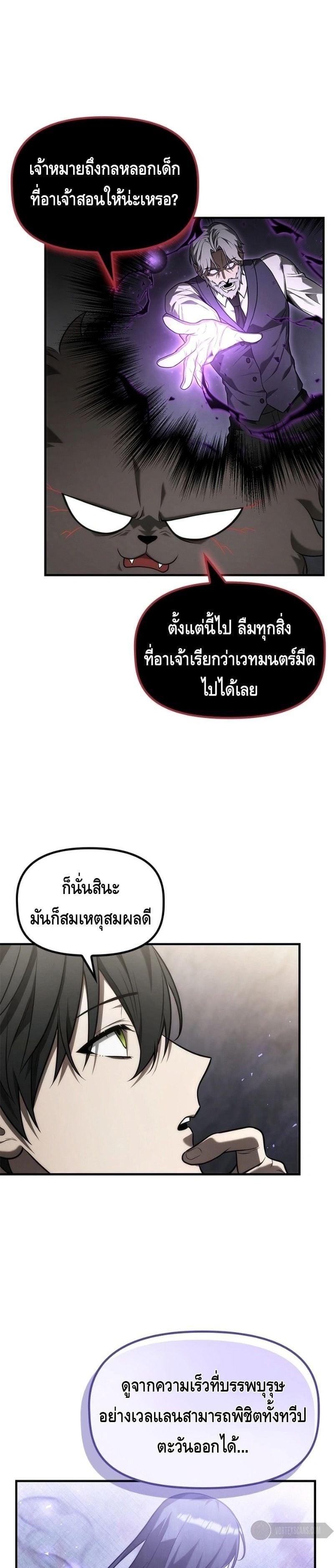 Manga-lc-com อ่านมังงะ อ่านการ์ตูน ออนไลน์ ฟรี The Necromancer Family’s Young Heir ตอนที่ 1 2 3 4 5 6 7 8 9 10 11 12 13 14 ฟรี ไม่มีโฆษณา Manga-lc - อ่าน มังงะ อ่าน การ์ตูน ออนไลน์ อ่านมังงะ ฟรี