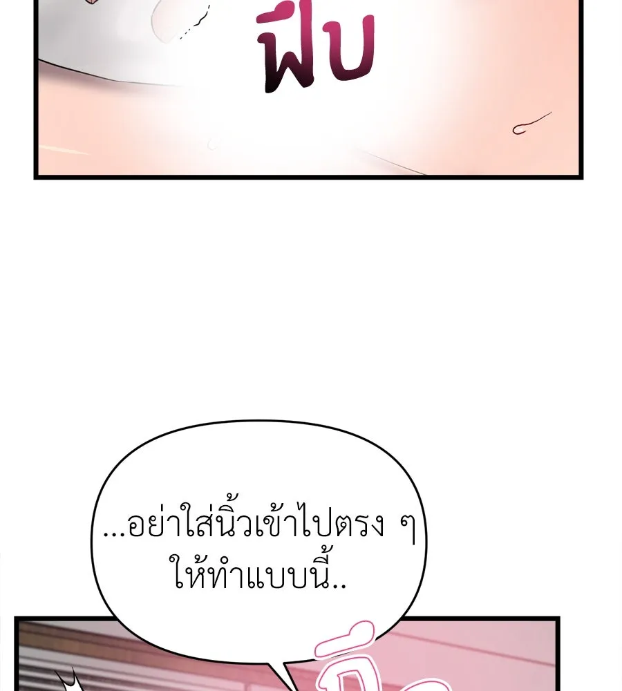 ปรารถนารักอันงดงาม ตอนที่ 34 รูปที่ 67