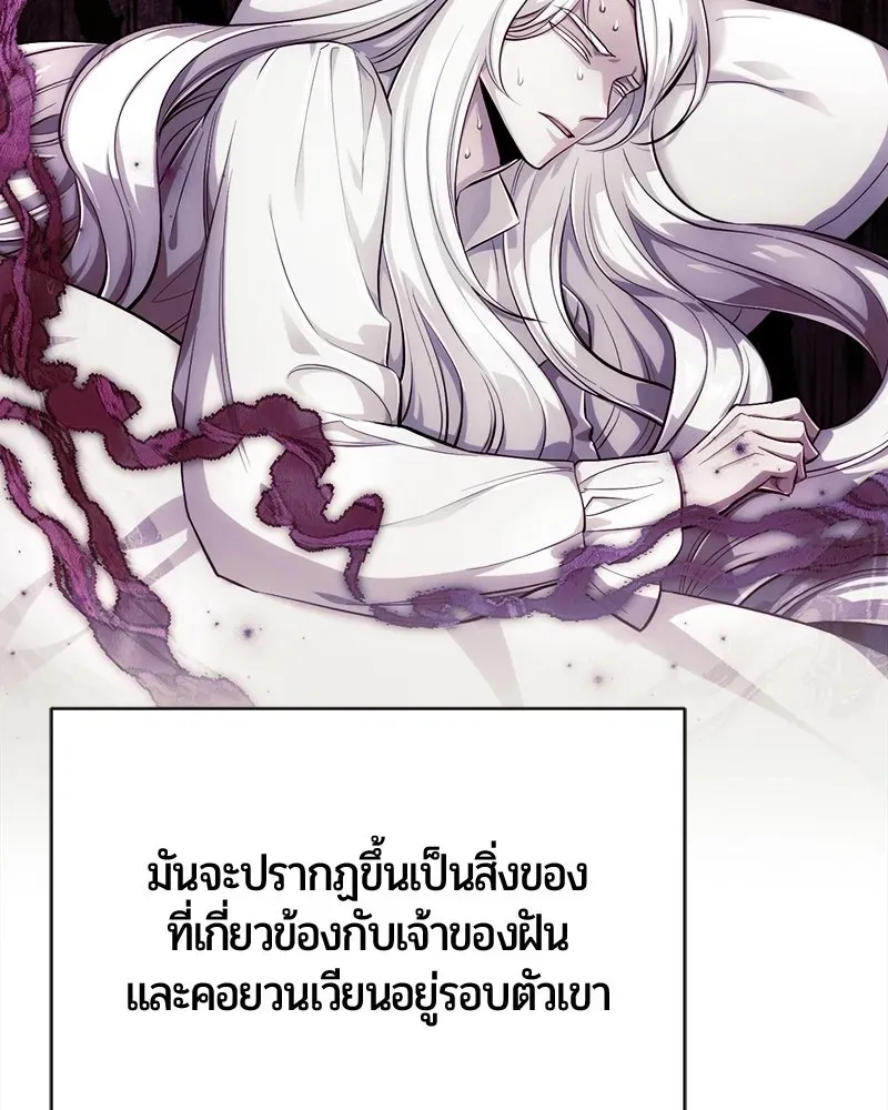 The Magic Tower_s Problem Child ต_วอ_นตรายแห_งหอคอยเวท ตอนที่ ตอนที่ 43 รูปที่ 74