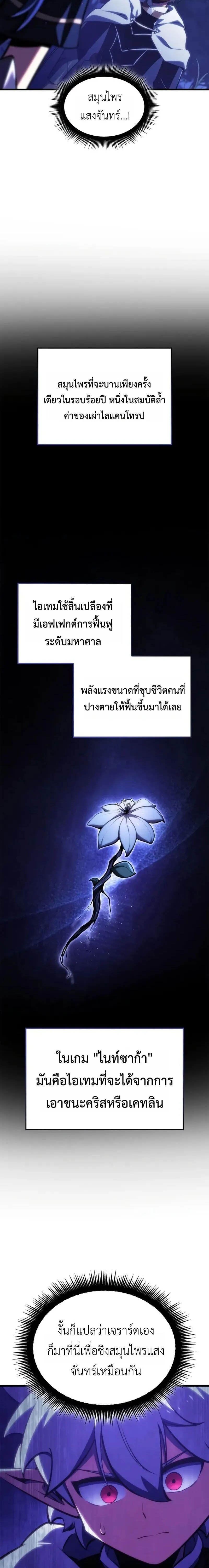 Breakers ตอนที่ ตอนที่ 45 รูปที่ 11