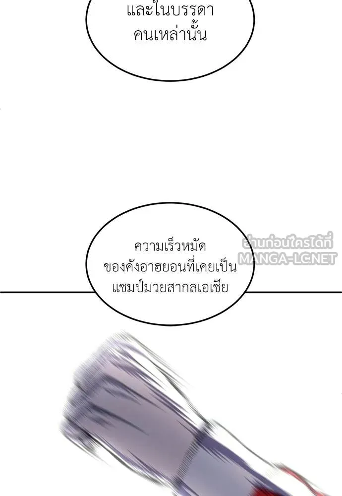 สนามเด็กล่า ตอนที่ 81 รูปที่ 74