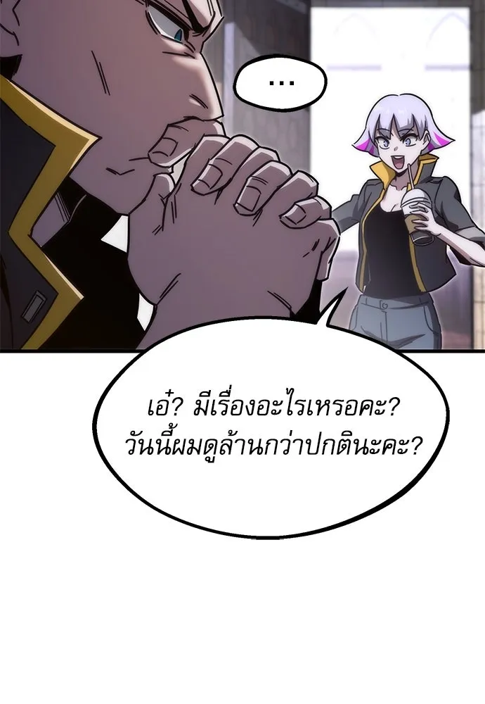 ชำแหละอะคาเดมีด้วยมีดแล่ปลา ตอนที่ 11 ออดิทอเร ดา ซิซิลเลีย (3) รูปที่ 158