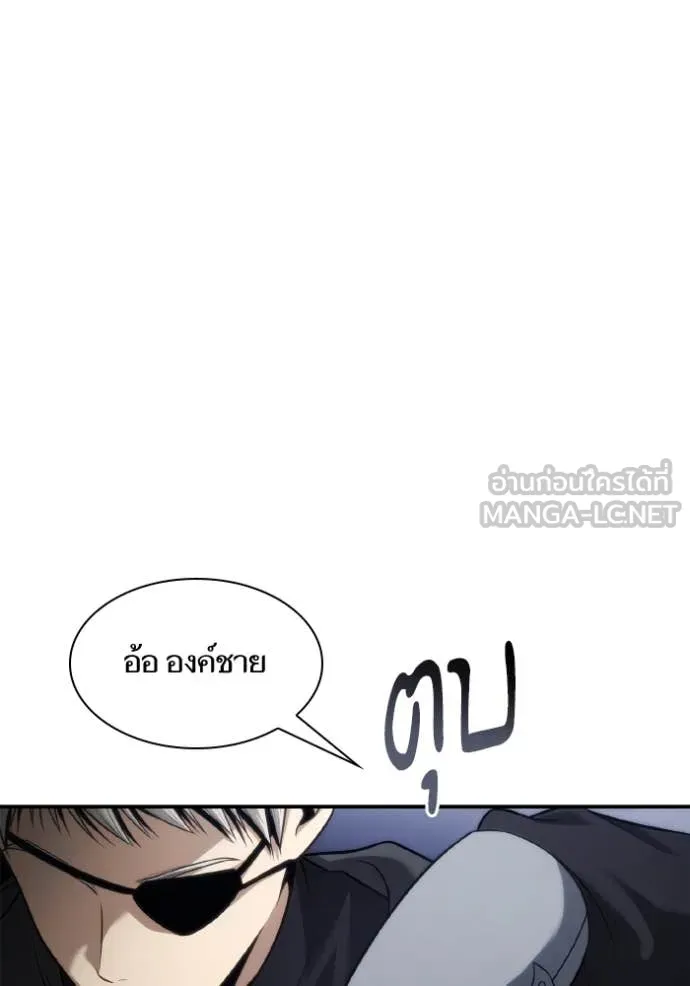 ชาตินี้น้องขอ ตอนที่ 160 รูปที่ 59