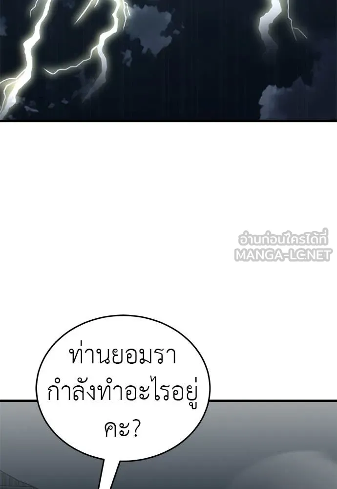ยมราชลงทัณฑ์ ตอนที่ 97 รูปที่ 16