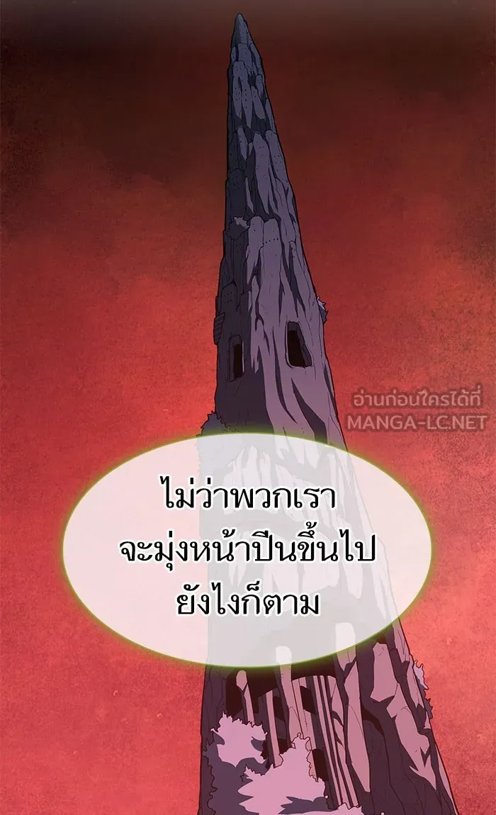 ผู้เล่นขั้นเทพแห่งหอคอยฝึกสอน ตอนที่ 95 รูปที่ 33