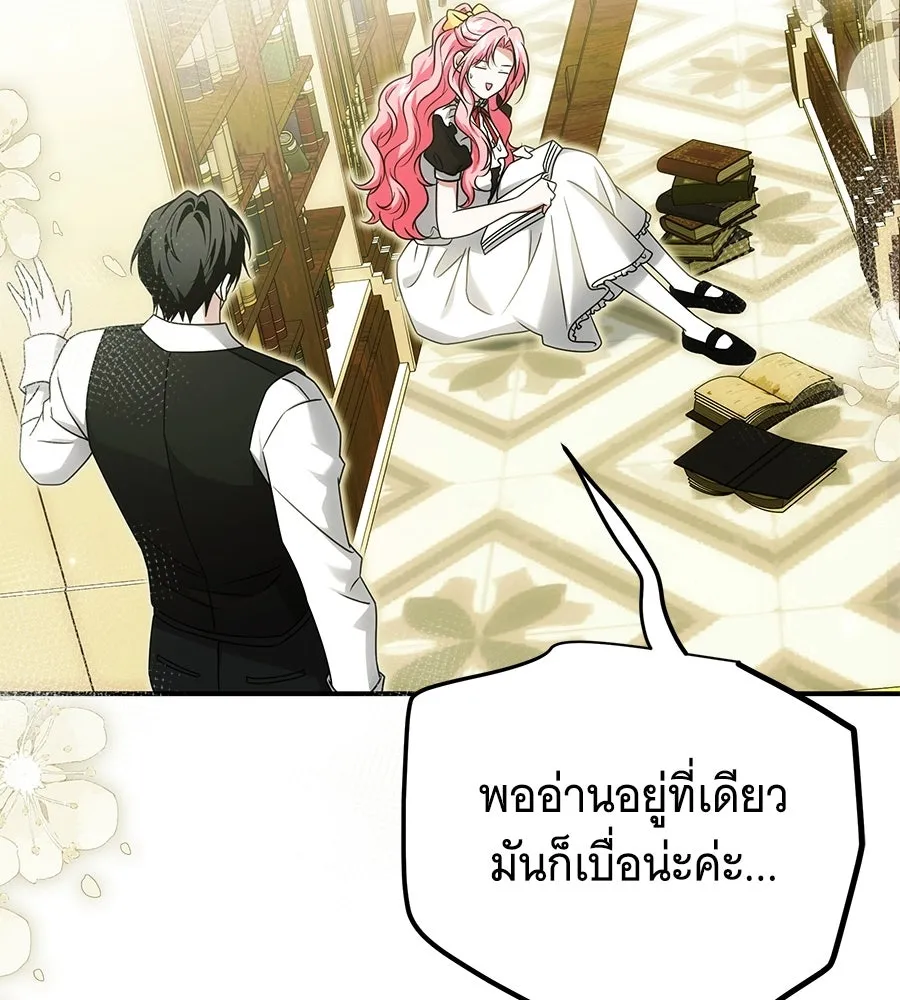 เปลี่ยนบทร้ายให้เป็นบทรัก ตอนที่ 74 รูปที่ 74