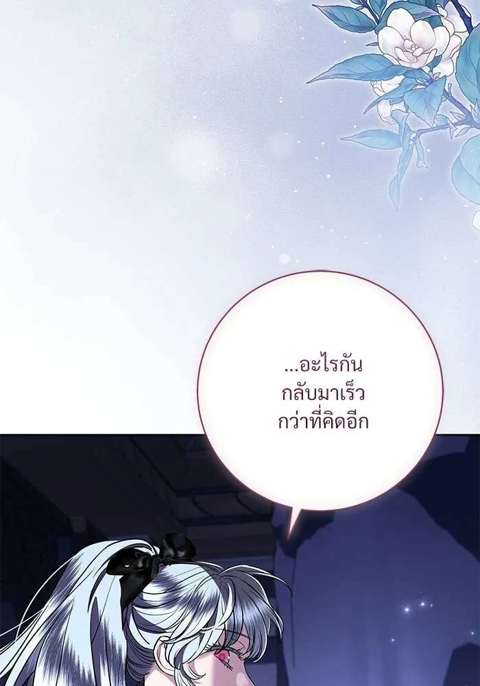 แด่ชู้รักของสามี ตอนที่ 107 รูปที่ 4