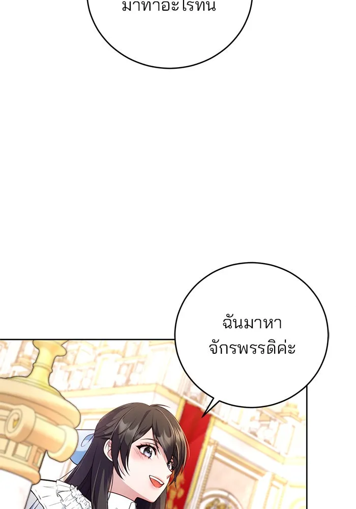 แผนหย่าสามีทรราช ตอนที่ 2 รูปที่ 128