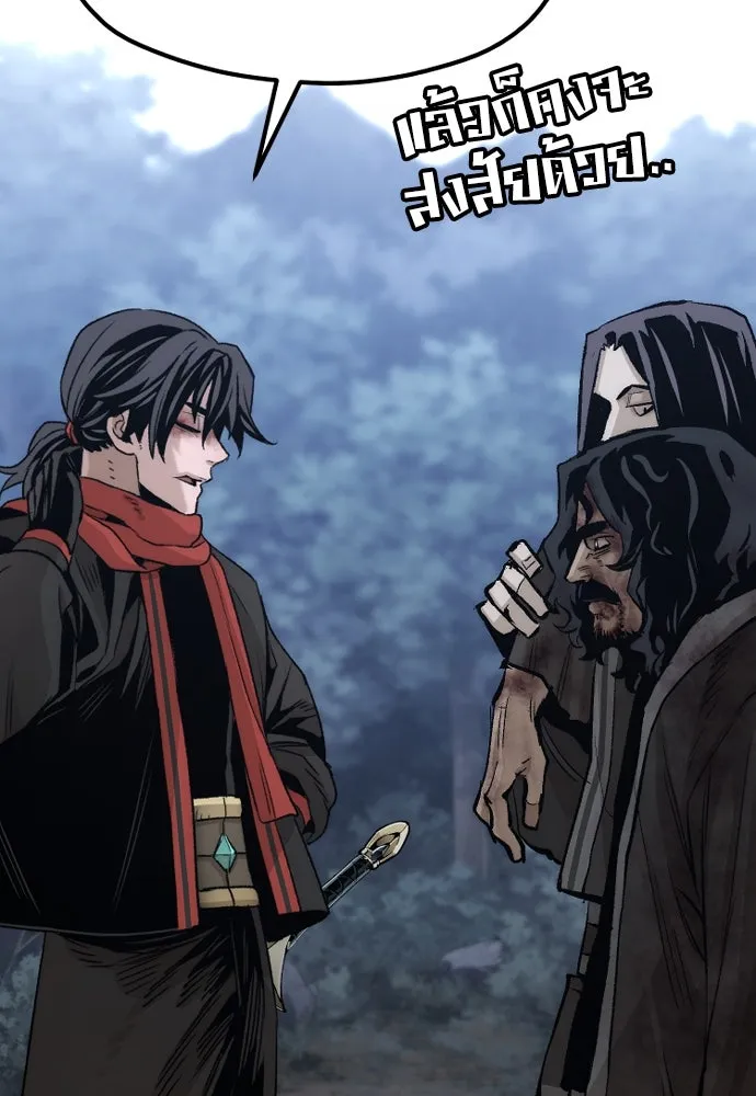 เส้นทางสู่เทพมาร ตอนที่ 101 รูปที่ 31
