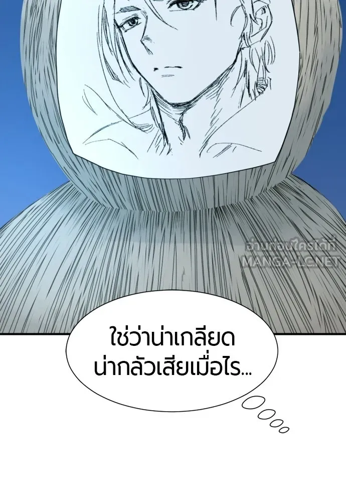 ยอดสถาปนิกผู้พิทักษ์อาณาจักร ตอนที่ 220 รสนิยมของกษัตริย์ รูปที่ 84