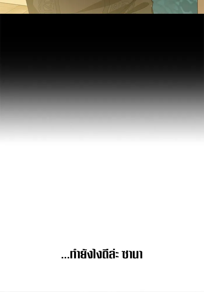 ชิงชีวิตพลิกลิขิตชะตา ตอนที่ 140. งานศพของเรา รูปที่ 53