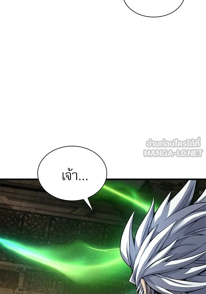 ลับลางลวง ตอนที่ 102 ตอบแทน รูปที่ 21