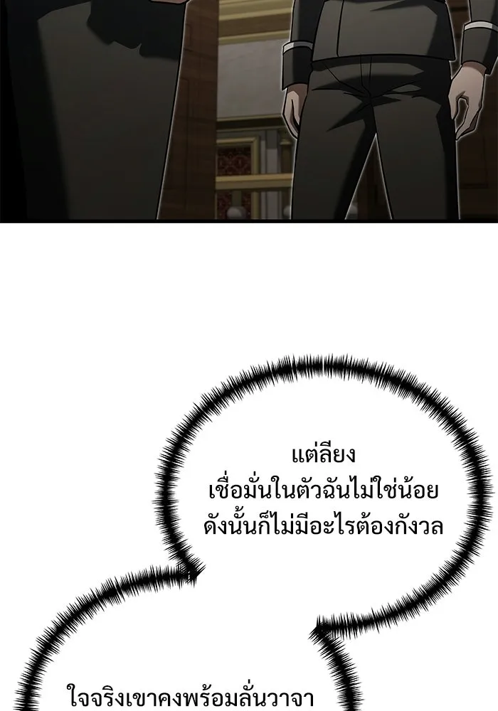 อัศวินดำล่าท้าเวลา ตอนที่ 53 รูปที่ 140