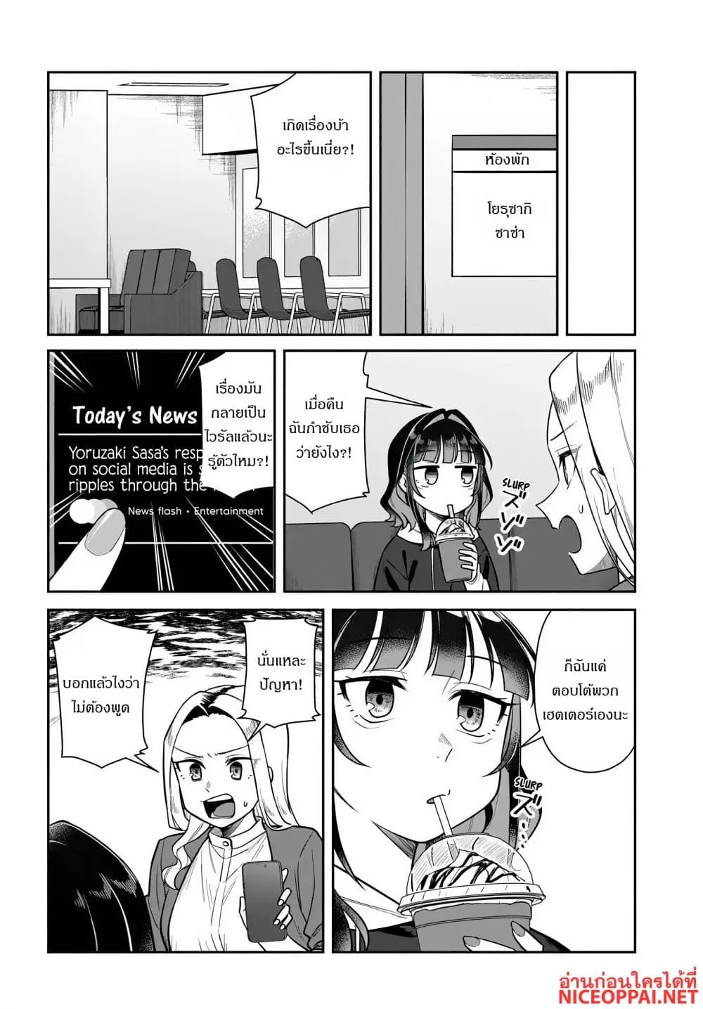Manga-lc-com อ่านมังงะ อ่านการ์ตูน ออนไลน์ ฟรี Kon’ya Coin Laundry de Aimashou ตอนที่ 1 2 3 4 5 6 7 8 9 10 11 12 13 14 ฟรี ไม่มีโฆษณา Manga-lc - อ่าน มังงะ อ่าน การ์ตูน ออนไลน์ อ่านมังงะ ฟรี