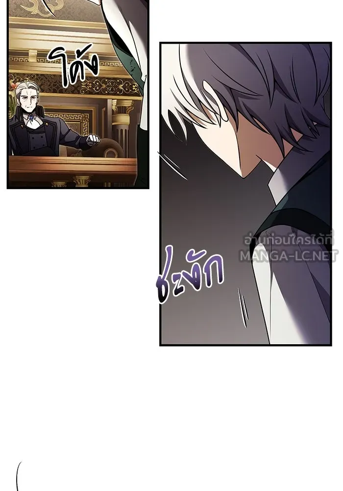 อัศวินดำล่าท้าเวลา ตอนที่ 19 รูปที่ 51