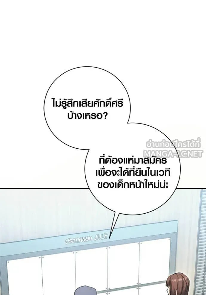 ออร่าดาราอัจฉริยะ ตอนที่ 80 รูปที่ 124