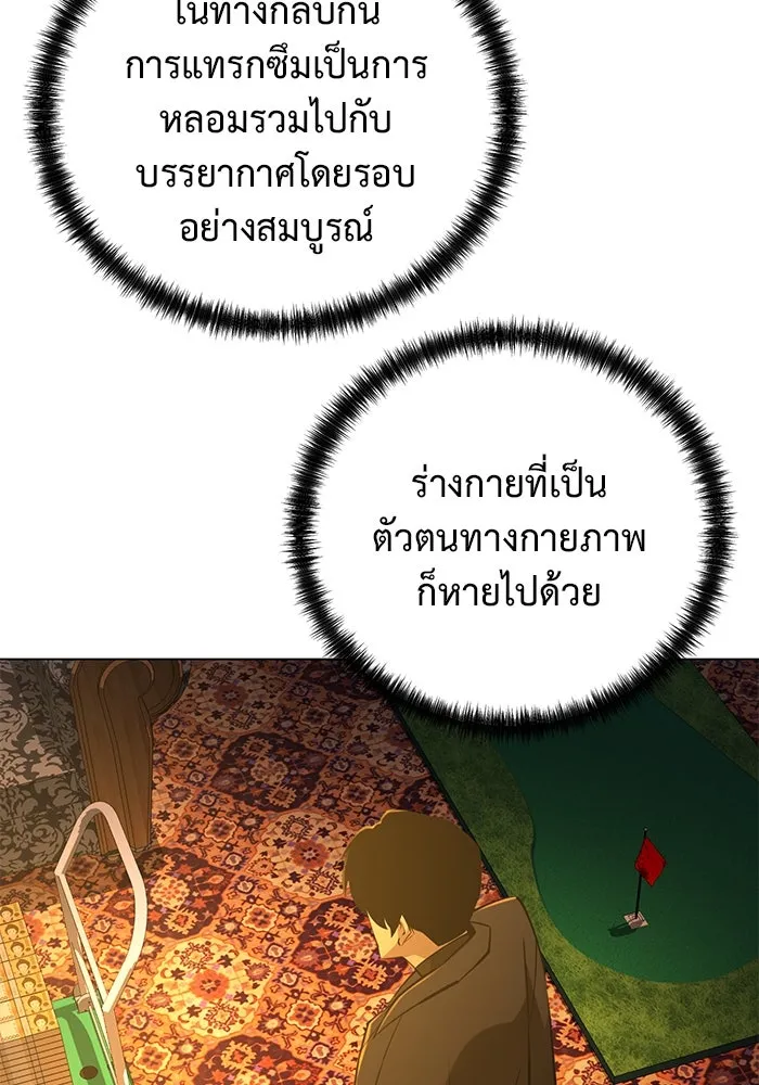 การกลับมาของทรราชวันสิ้นโลก ตอนที่ 37 รูปที่ 106