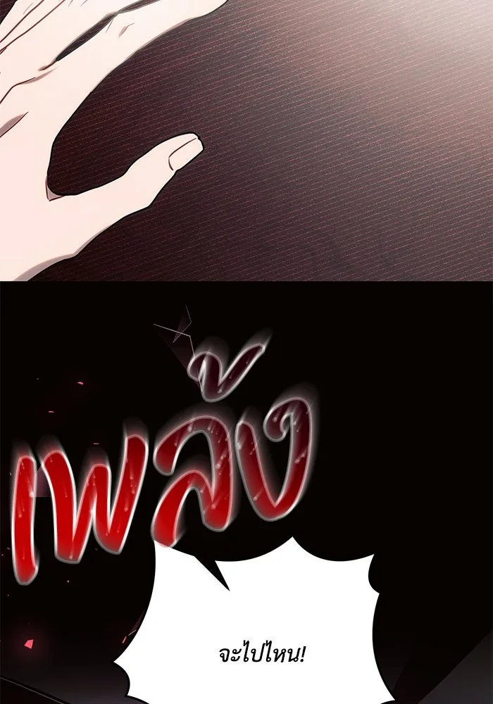 แอชสตาร์ต ตอนที่ 78 รูปที่ 79