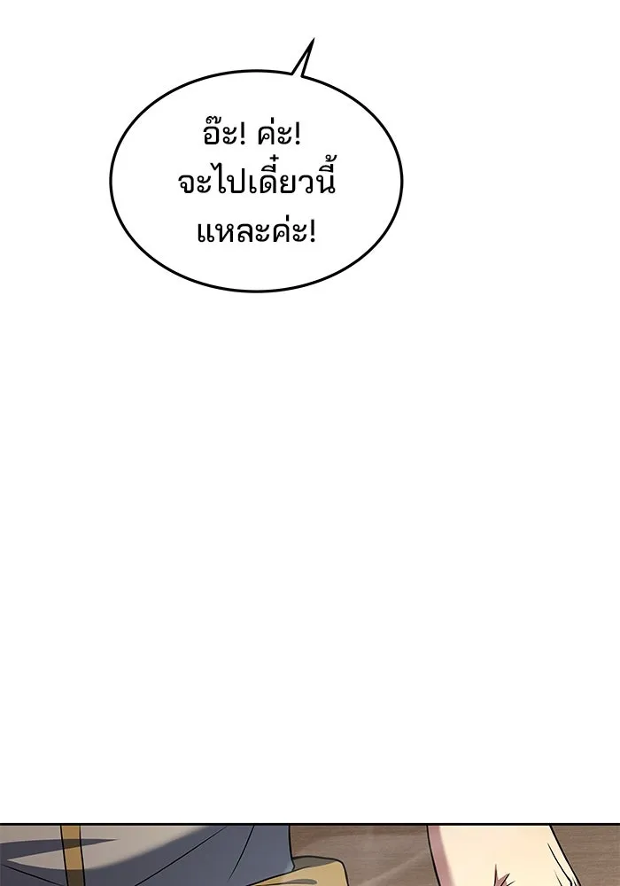 ครัวจอมเวท ตอนที่ 14 รูปที่ 41