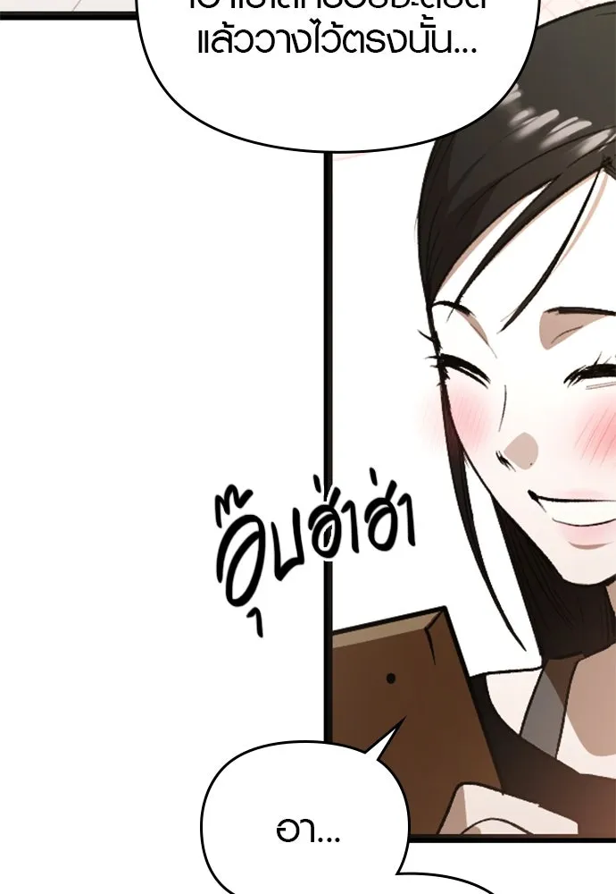 บันทึกรักลูกสาวเจ้าพ่อ ตอนที่ 34 รูปที่ 107