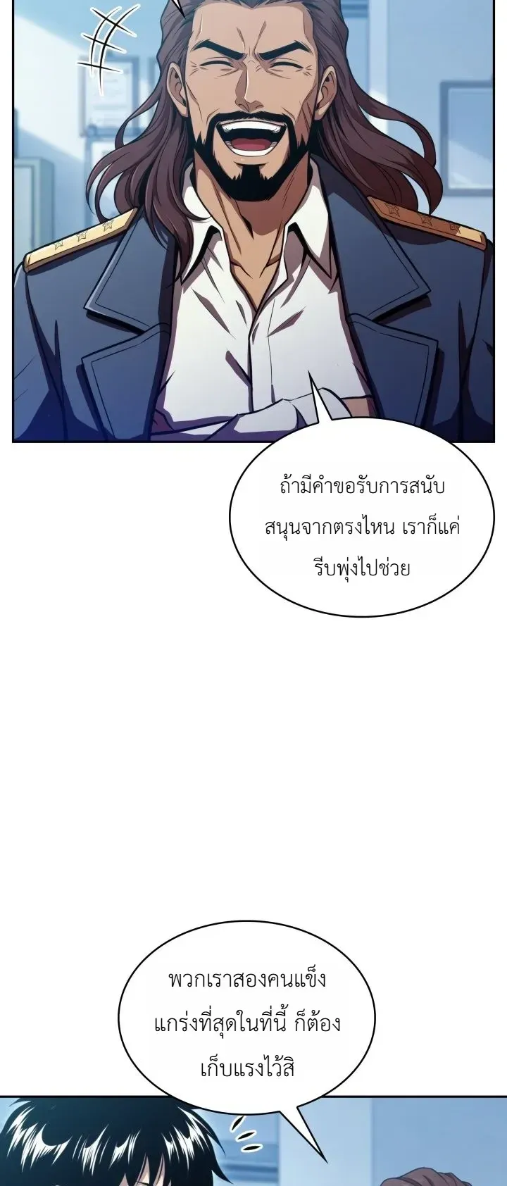 The Chairman of Pharmaceutical Company Is a Poison King ผ_ปฏ_เสธมานา ส_จ_าวแห_งพ_ษไร_ข_ดจำก_ด ตอนที่ ตอนที่ 29 รูปที่ 5