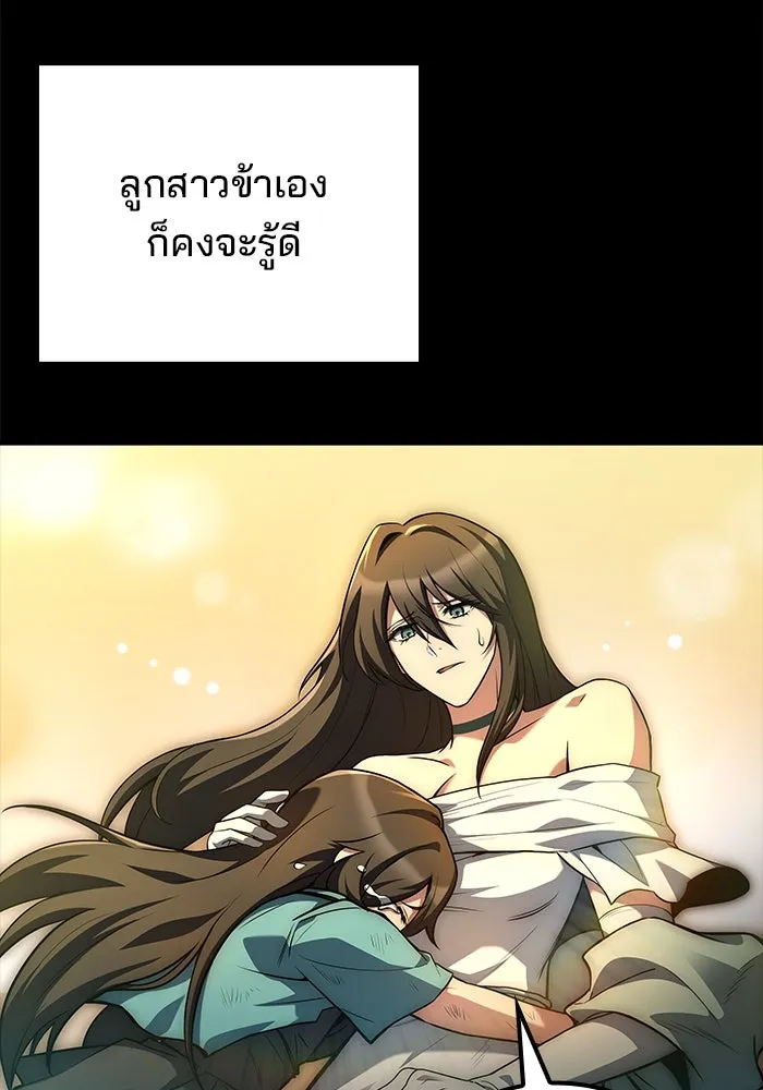 ครัวจอมเวท ตอนที่ 66 รูปที่ 88