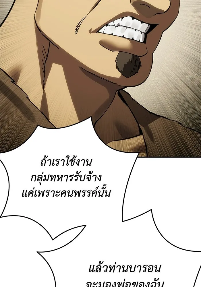 ยอดนักดาบผู้โอบอุ้มดารา ตอนที่ 123 รูปที่ 157