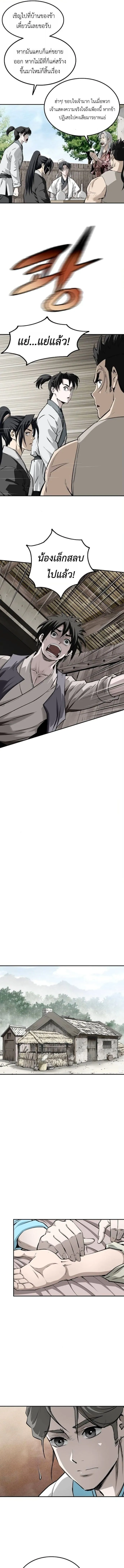 The Supreme Demonic Sword ยอดมารกระบ_ ตอนที่ ตอนที่ 25 รูปที่ 7