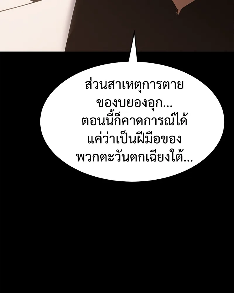 แบคXX ตอนที่ 73 รูปที่ 73